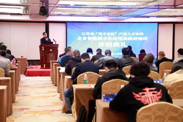 豪门国际科技集团副总王建国出席2022“英才名匠”产业人才培训企业智能数字化应用高级研修南京班