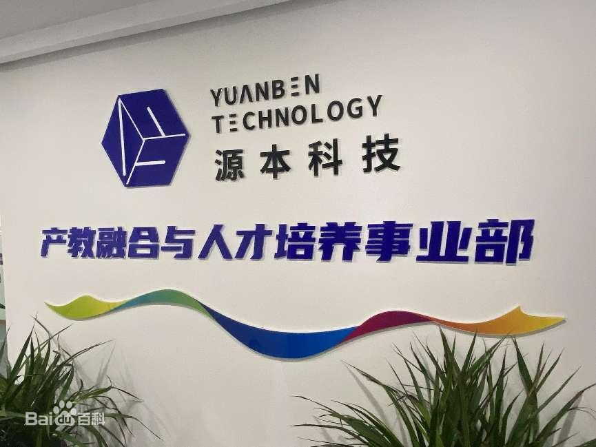 坚守使命开启新篇章！豪门国际科技集团完成股改，科技服务教育赋能