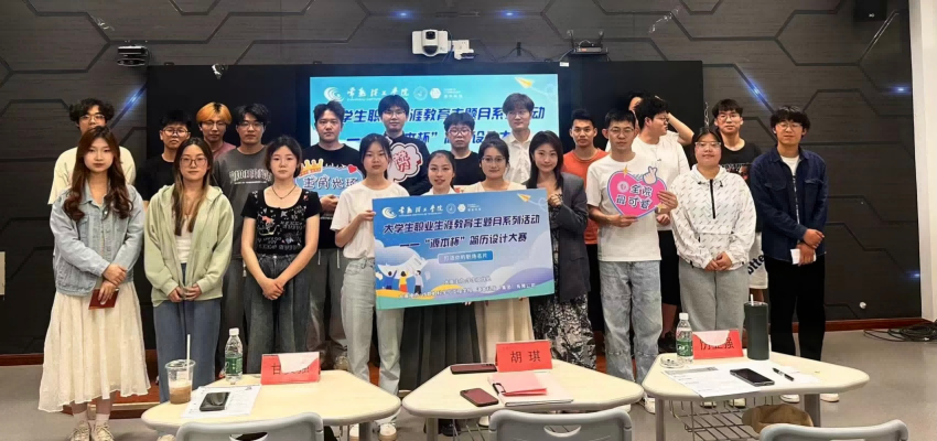 “豪门国际杯”简历设计大赛在常熟理工学院举办